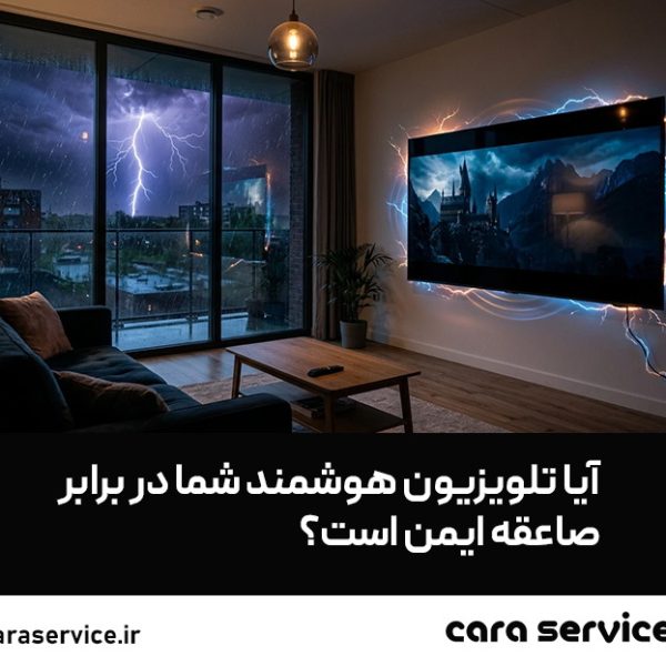 تاثیر صاعقه بر تلویزیون